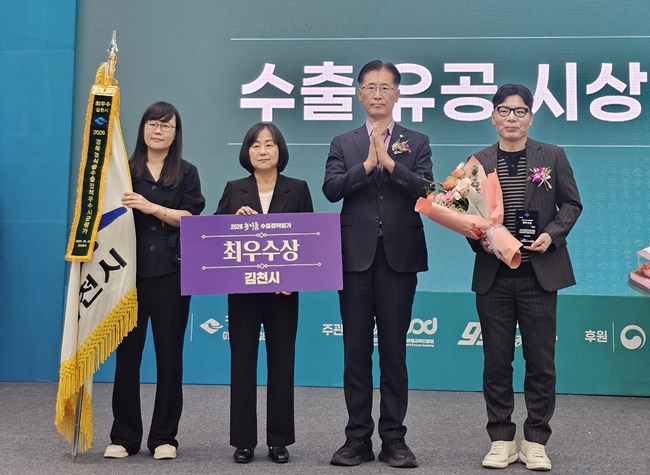 9년 연속 수상 쾌거 이룬 김천시0