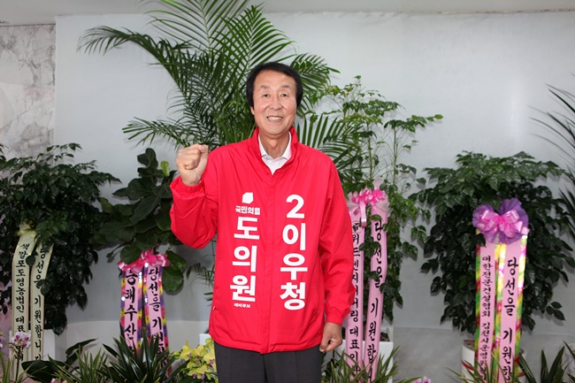 이우청 도의원, 말보다 행동, 결과로 보답할 것