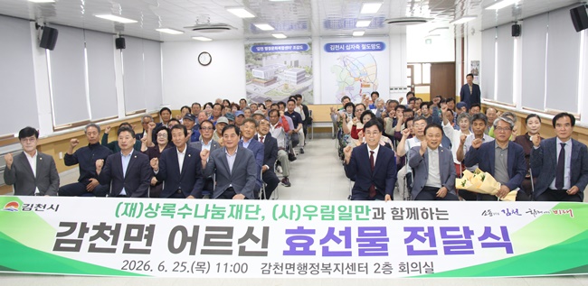 상록수나눔재단&우림일만 효(孝) 릴레이