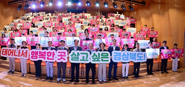 김천시 제15회 인구의 날 기념행사