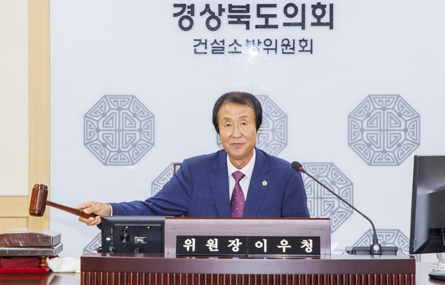제13대 경북도의회 건설소방위, 첫 의정활동 개시