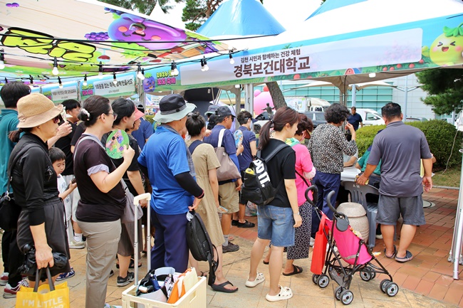 김천포도축제 속 특별한 건강부스