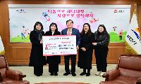 김천시민간어린이집연합회, 따뜻한 손길모아 성금 전달