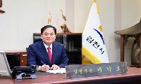 [설 인사말]배낙호 김천시장