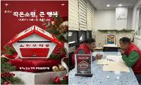 작은 소원, 큰 행복