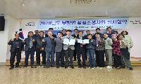 부항면, 부항댐 꽃길 조성 협약 체결