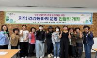 봉산면 건강생활지원센터 건강동아리 운영