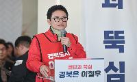 민주당이 대구경북 통합 막은 장본인