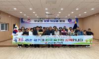 사람과 마을이 함께하는 따뜻한 구성면