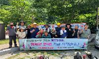 증산면 청정 수도 마을!