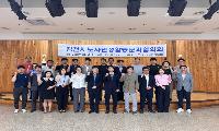 김천시 노사민정, 분과협의회 출범