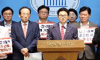 대구·경북, 국회 긴급 기자회견