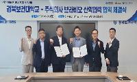 기업이 원하는 인재, 대학이 키운다