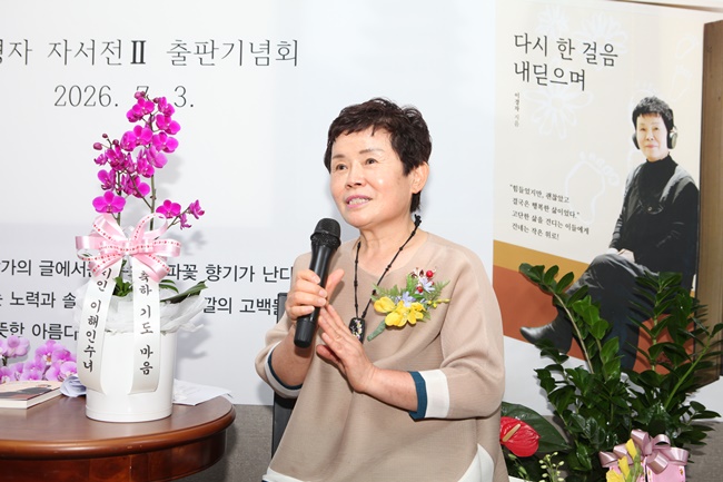 이경자 작가 『다시 한 걸음 내딛으며』 북토크 성황
