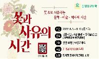 김천시립도서관, 2026 길 위의 인문학 참가자 모집