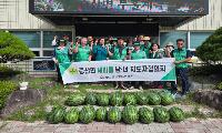 증산면 새마을협의회, 건강한 여름나기 수박 나눔
