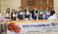 2026년 지역상생협력 ‘김천자두 직거래 장터’ 성황