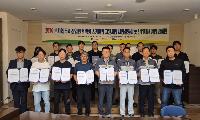 김천상공회의소 ‘지역 주력 산업 안전 역량 스케일업 지원사업’
