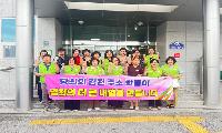 지좌동 자연보호협의회, 인구증가 릴레이 캠페인