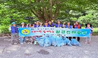 증산면 바르게살기운동위원회 환경정화 활동