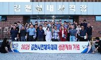 김천시 승격 제77주년 기념 대규모 화합 체전