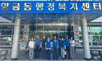 양금동, 폭염 대비 현업근로자 온열질환 예방 총력