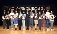 AI기반 미래농업 비전 공유