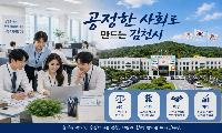 【사설】정당하게 평가받는 사회를 구현해야 한다