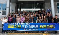 지좌동 체육회, 2026 시민체전 성공 개최 힘 모은다