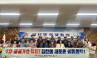 “지역 활력 채운다” 봉산면, 8월 이장회의