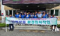 부항면 바르게, 구남천 환경정화 활동 