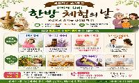 아포읍, 오감으로 즐기는 건강한 하루