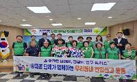 양금동 새마을남녀협의회, 지역 인구 활력 높이기 나서