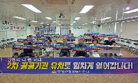 부항면 이장협의회, 김천 혁신도시 2차 공공기관 유치 결의