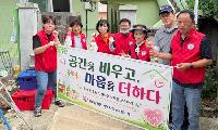 평화남산동, 주거 취약가구 생활환경 개선