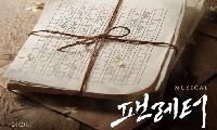 가을날 김천에서 펼쳐지는 치명적인 문학적 미스터리