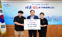 나눔으로 함께 만드는 따뜻한 김천!