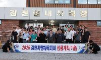 “학생도 즐기는 시민체전 만들어야”