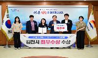 김천시, 경상북도 규제합리화 경진대회 최우수상 쾌거