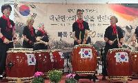 “대한민국은 여러분을 잊지 않고 있습니다”