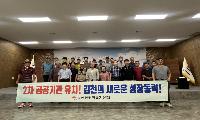 봉산면 체육회, 2026년 김천시민체육대회 ‘필승 출격’ 시동
