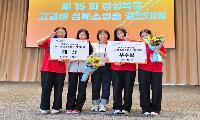 김천한일고, 경북 고교생 심폐소생술 경연대회 대상·우수상 수상