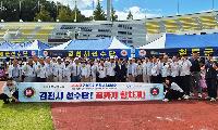 김천시 선수단, 경북도민생활체육대축전 출전