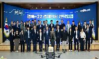경제원팀 김천시, 미래 성장동력 해법 찾는다