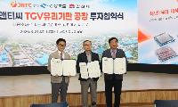 김천시, 3,470억 원 투자 유치