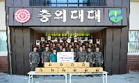 김천시통합방위협의회, 추석맞아 제5837부대 3대대 위문